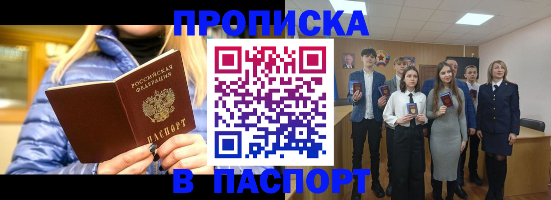 временная регистрация поиск в Ишиме